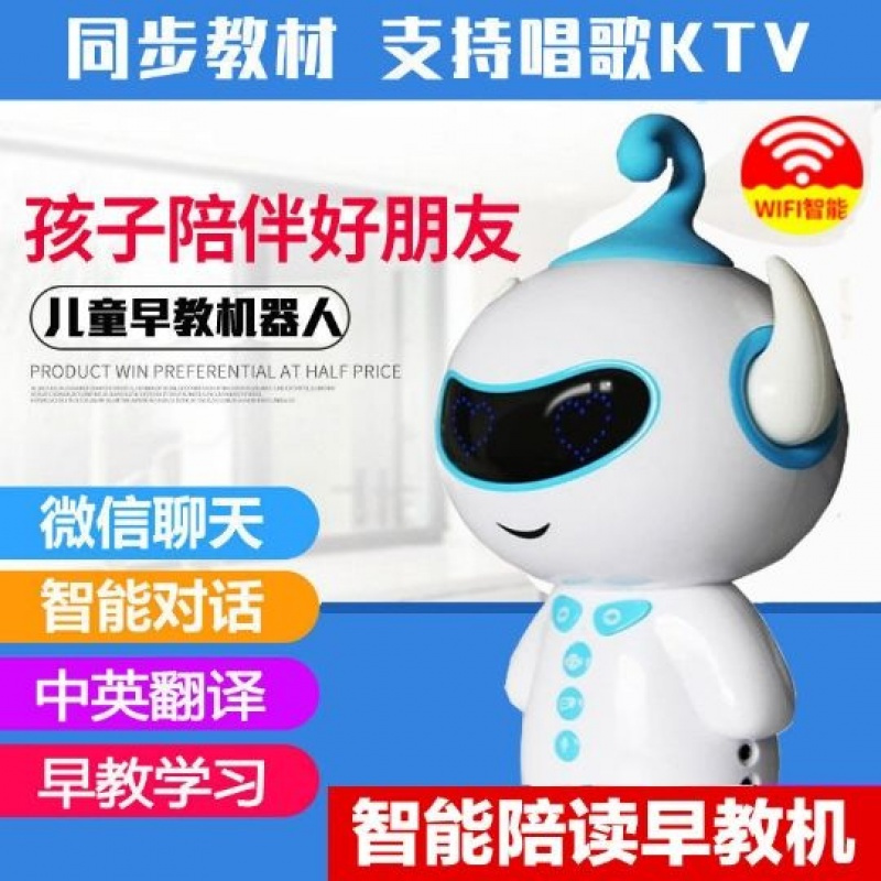 小帅小谷儿童智能机器人ai学习语音对话多功能早教机宝宝陪伴早教
