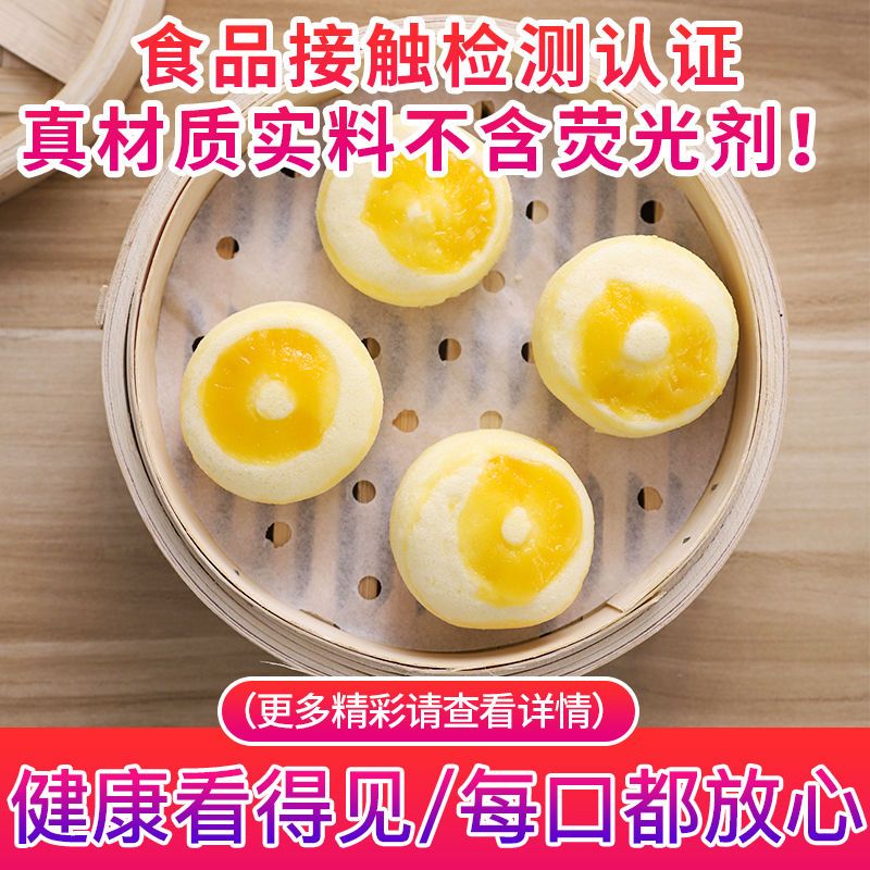 芬兰蒸笼纸不沾纸蒸包子馒头纸家用点心面包面食圆形垫纸油纸|4英寸直径10.2cm400张