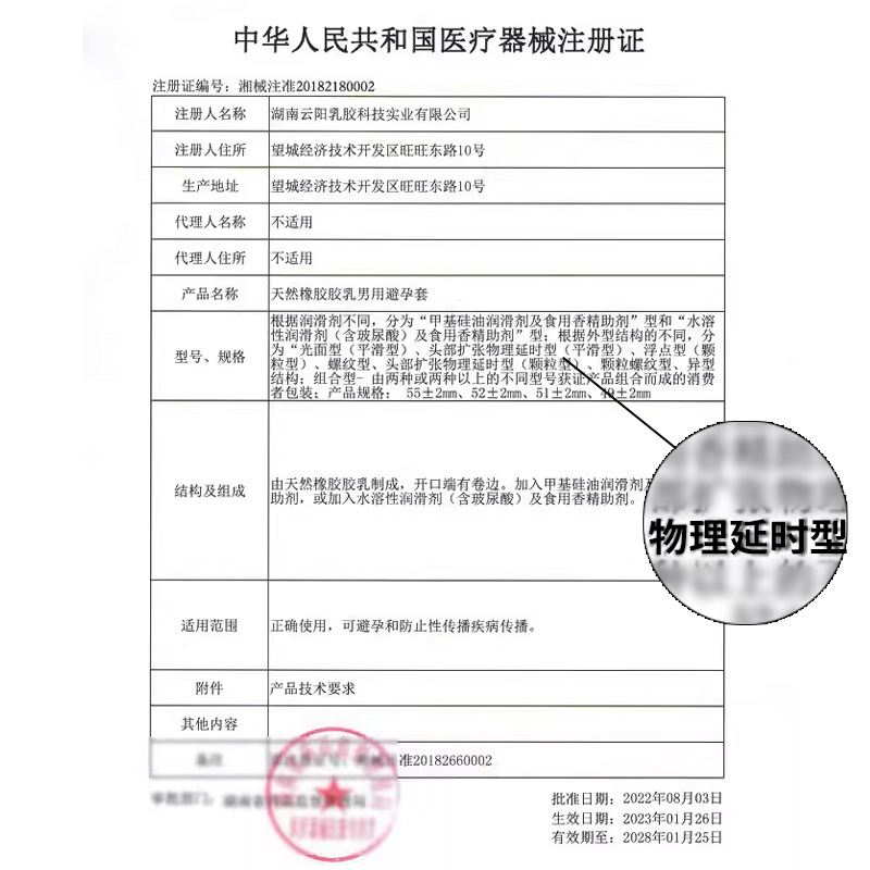 尚牌避孕套9.99加厚延时套10只装控时持久安全套套超薄男用成人情趣性用品byt高清大图