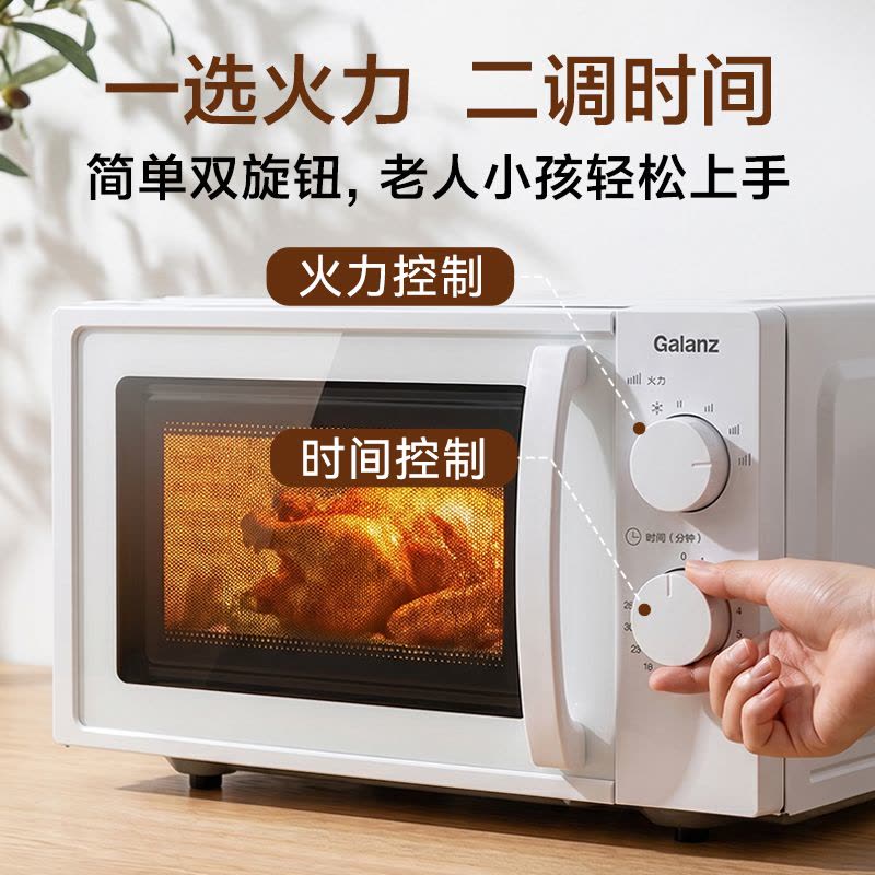 [新品首发]格兰仕微波炉 20升家用2026新款平板速热旋钮操作多档火力DG7图片