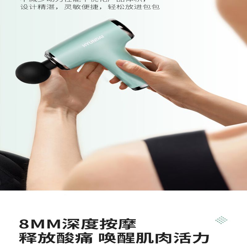 HYUNDAI(HY-002) 筋膜枪高清大图
