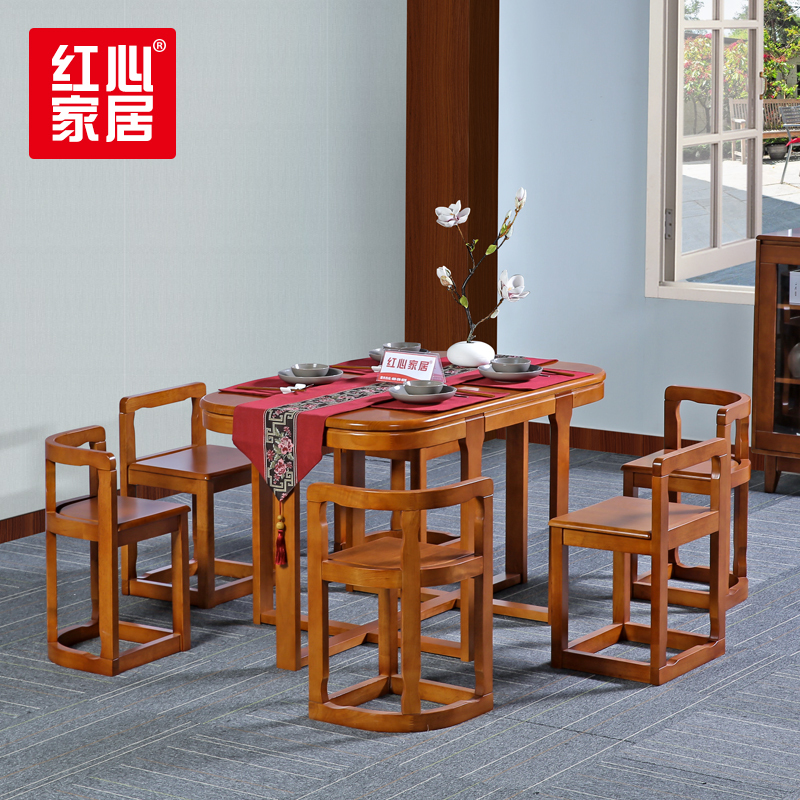 〖红心〗SHX1218 W1300*D800*H750(6把椅子) 实木餐桌现代简约家用小户型隐藏式饭桌