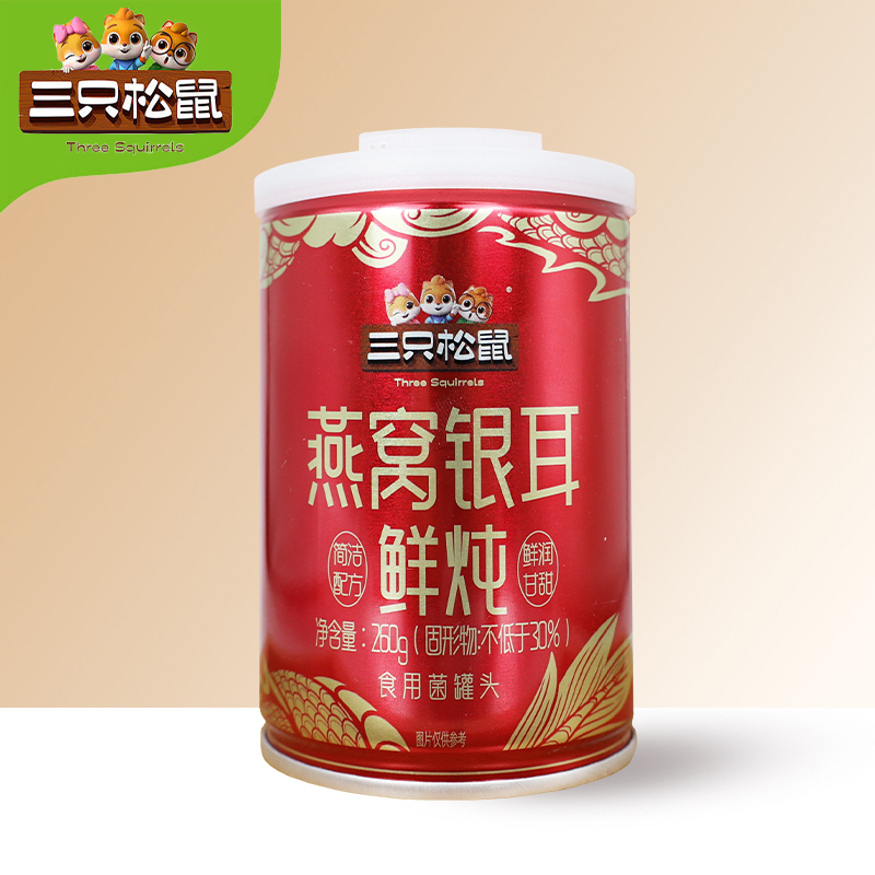 三只松鼠燕窝银耳鲜炖开罐即食鲜润甘甜食用菌罐头260g*5罐