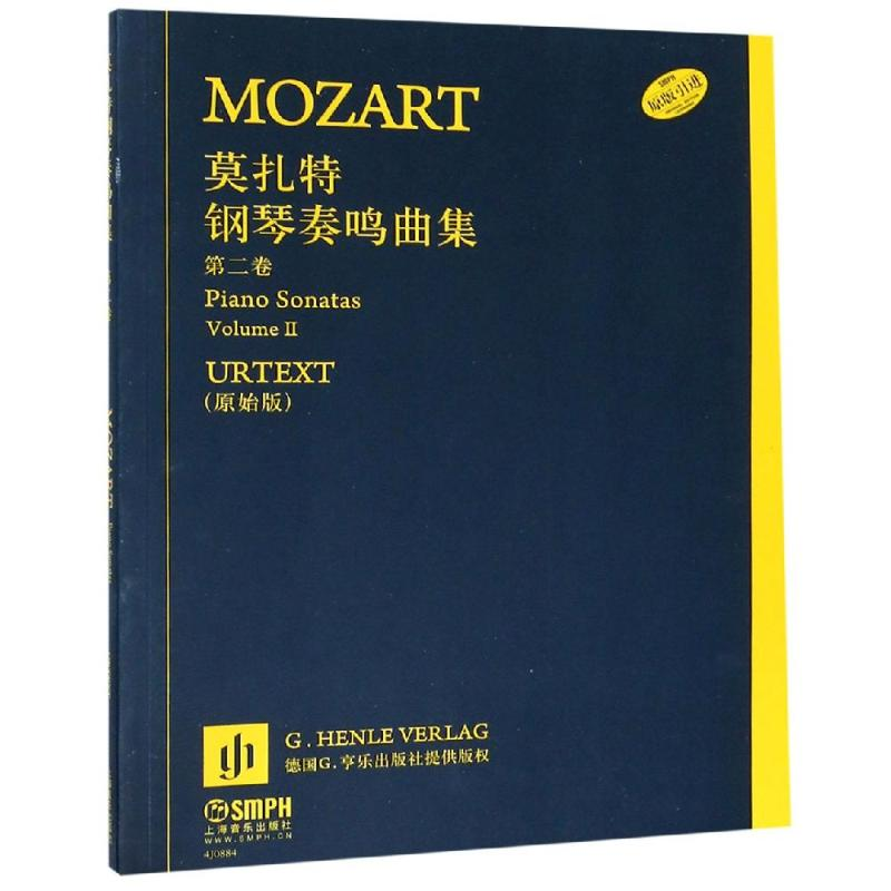 【M】莫扎特钢琴奏鸣曲(第2卷)-9787552309768