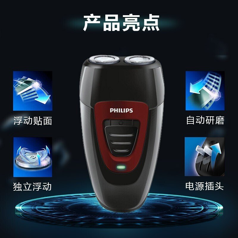 飞利浦(Philips)电动剃须刀PQ182/16 充电式无线刮胡刀 原装正品 旋转式双刀头 刀头水洗