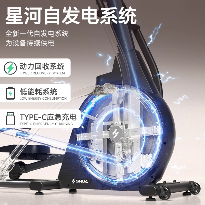 【官方旗舰】舒华(SHUA)椭圆机E910家用椭圆仪运动健身器材太空漫步机 A3-E黑色（支持华为运动健康APP）