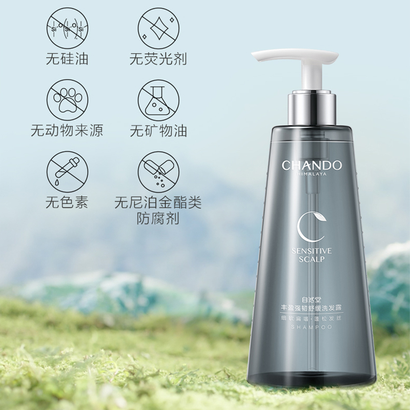 自然堂(CHANDO) 头皮护理 丰盈强韧舒缓 洗发露 550mL高清大图