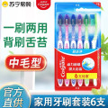 高露洁超洁净【6支装]牙刷