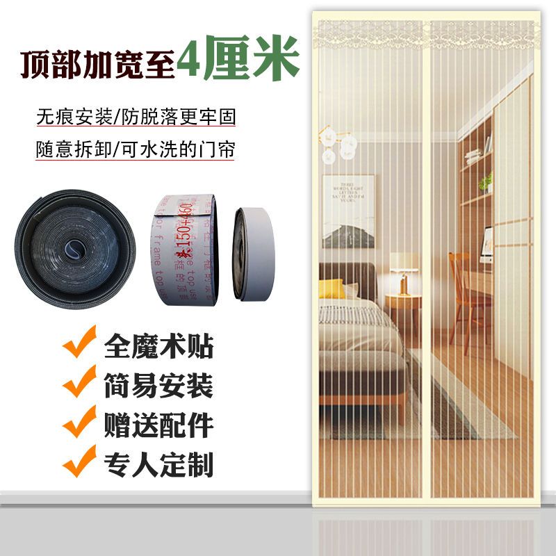 夏季防蚊帘静音魔术贴纱窗大家用卧室磁性加密防蝇隔断帘 经典条纹米黄色[魔术贴] 110X210