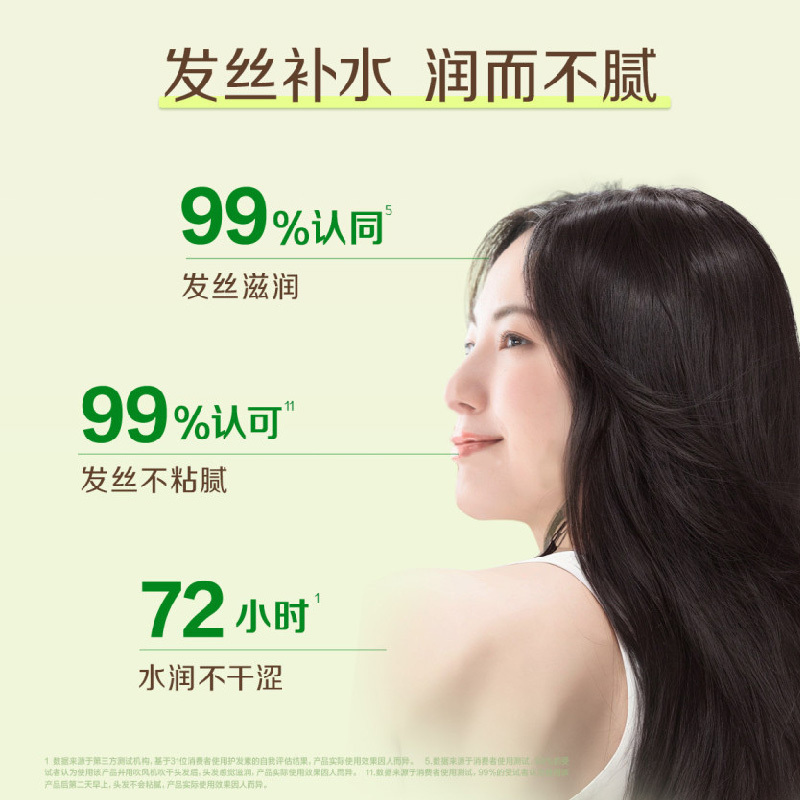 资生堂惠润 柔净护发素鲜花芳香600mL高清大图