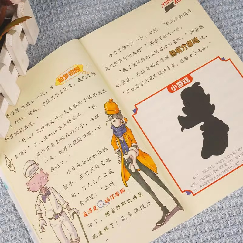 大侦探福尔摩斯(44-46)套装 [正版]大侦探福尔摩斯(44-46)第11辑(小学生版)文学探案全集儿童漫画书 破案冒