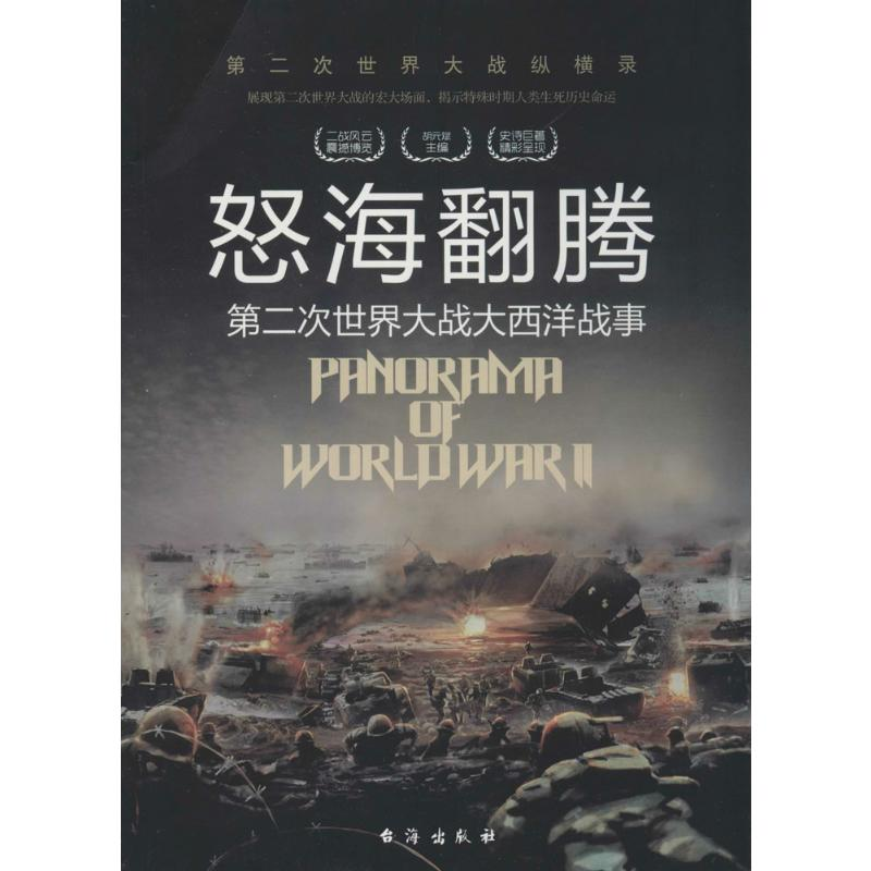 【M】怒海翻腾-9787516802410