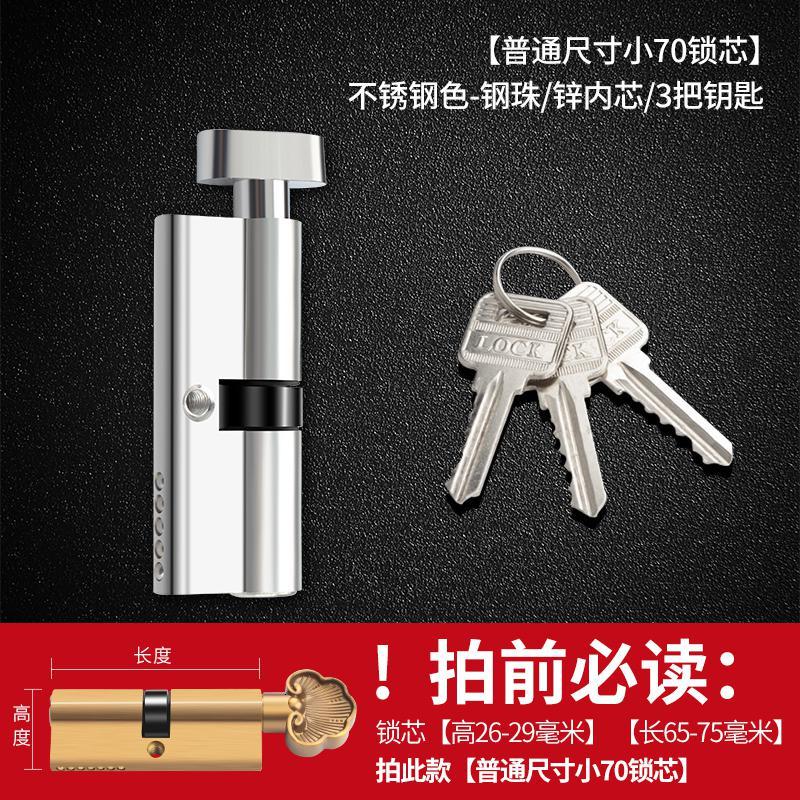 BONJEAN室内房锁锁芯小70卧室房间锁铜锁芯木通用型执手锁锁心锁头高清大图