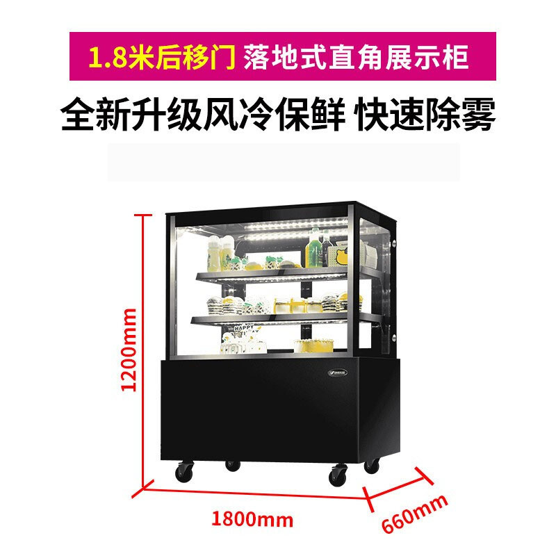 银都直角台式商用蛋糕柜冷藏展示柜烘培店西点保鲜柜风冷落地柜 直角后移门落地式1.8米(三门)WDG186F