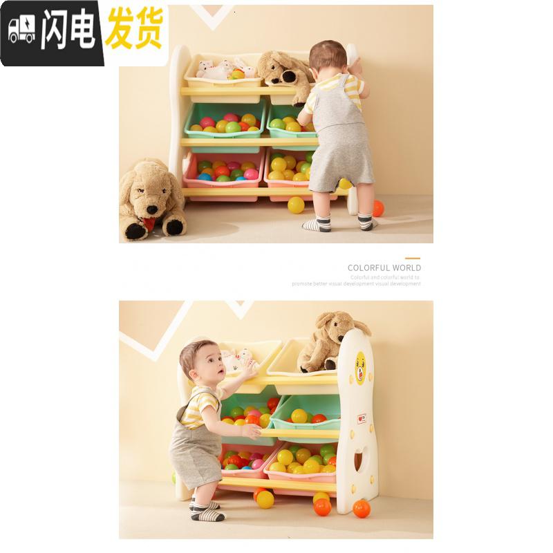 三维工匠儿童玩具整理架多层置物架收纳箱宝宝玩具架玩具收纳柜高清大图
