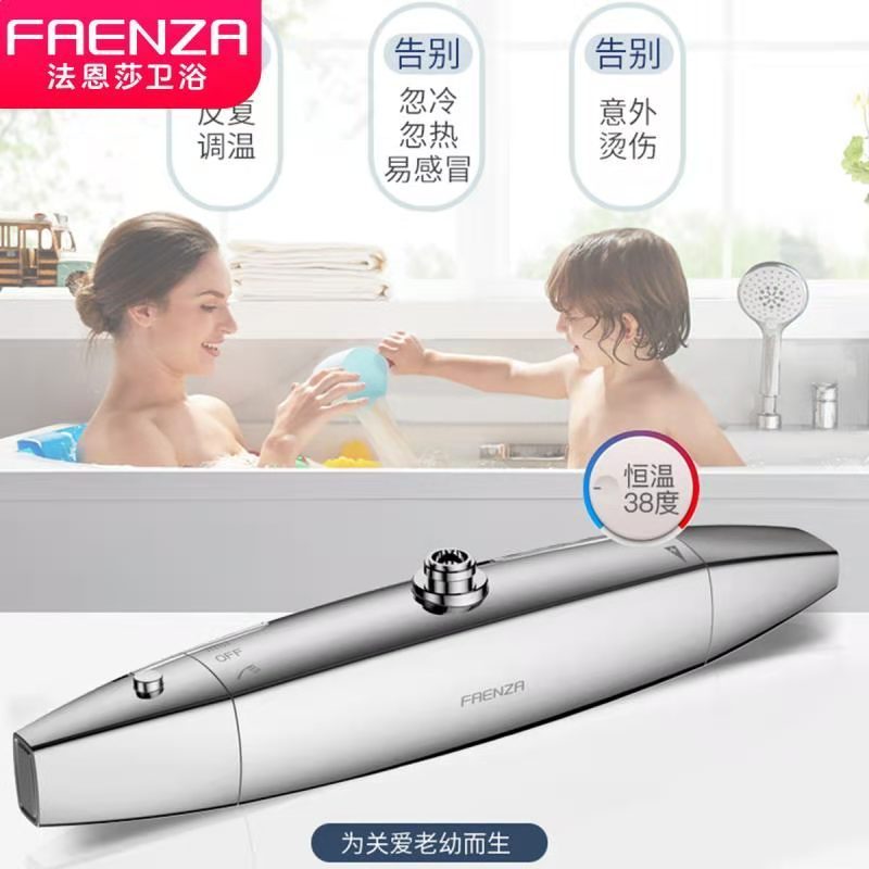 法恩莎FAENZA卫浴花洒套装家用淋浴神器恒温大顶喷花洒挂墙式可升降增压花洒龙头淋浴器