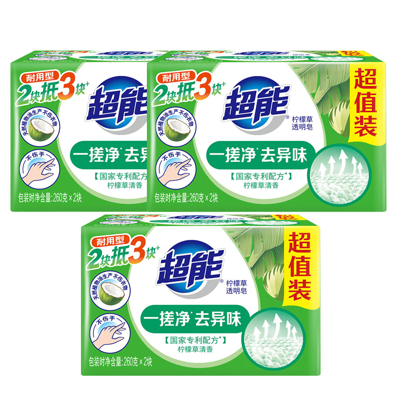 超能透明皂去渍去污去异味不伤手柠檬草香260g*2块*3组(包装随机)