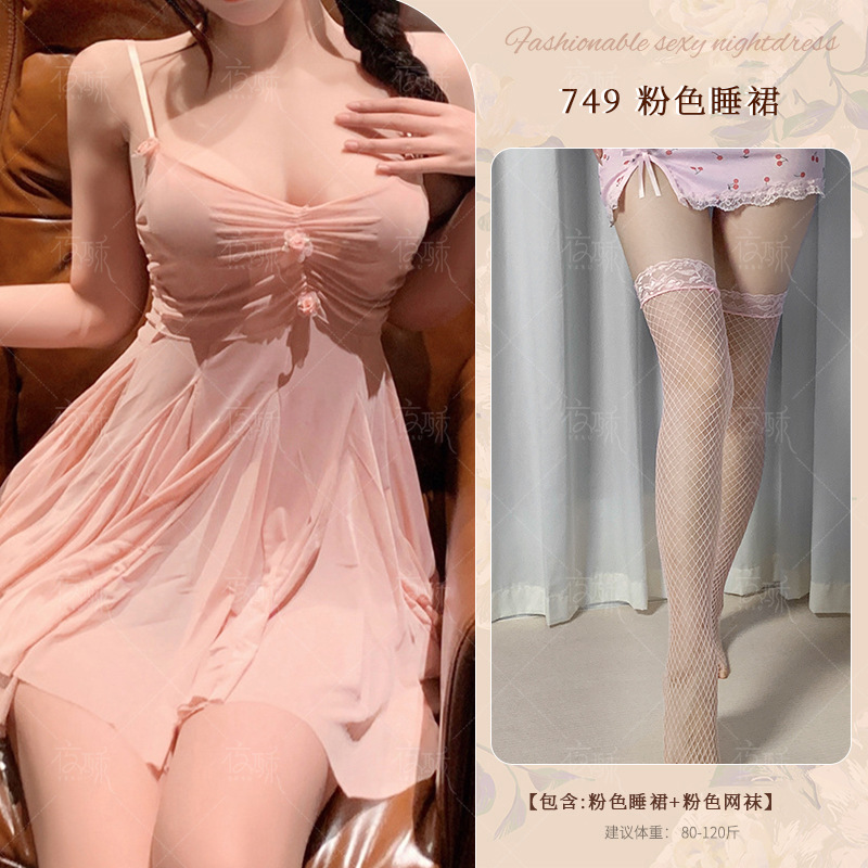 夜酥高级新夏季吊带睡裙睡衣女款家居服性感纯欲仙女风qqny 粉色+粉色网袜 均码【80-120斤】