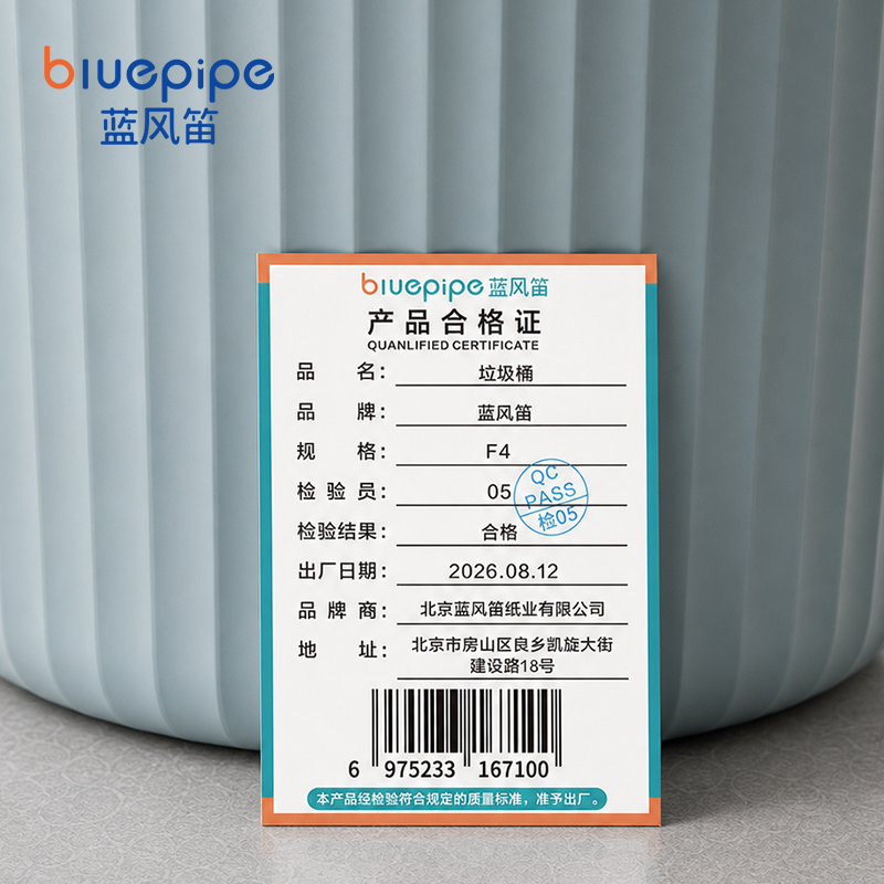 蓝风笛 垃圾桶 F4 个高清大图