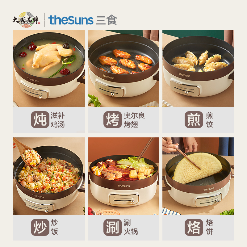 三食黄小厨HG301电火锅大容量家用煎烤炒蒸煮一体多功能锅