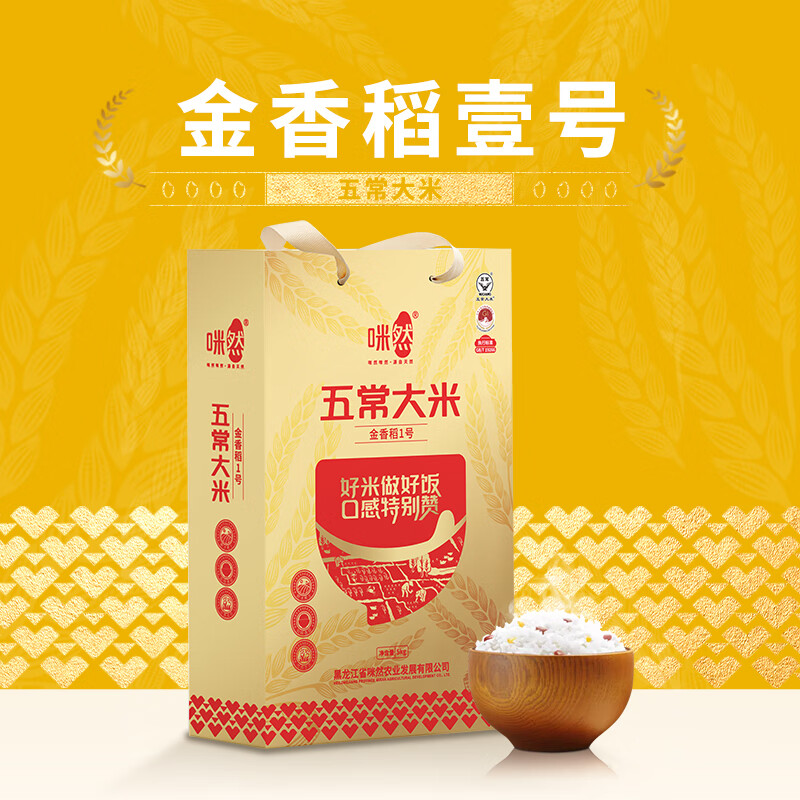 咪然五常大米金香稻1号礼盒装5kg