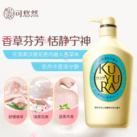 资生堂(SHISEIDO)可悠然沐浴露 恬静清香550ml 6246（日本原装进口沐浴乳 成人儿童各种肤质均适用）