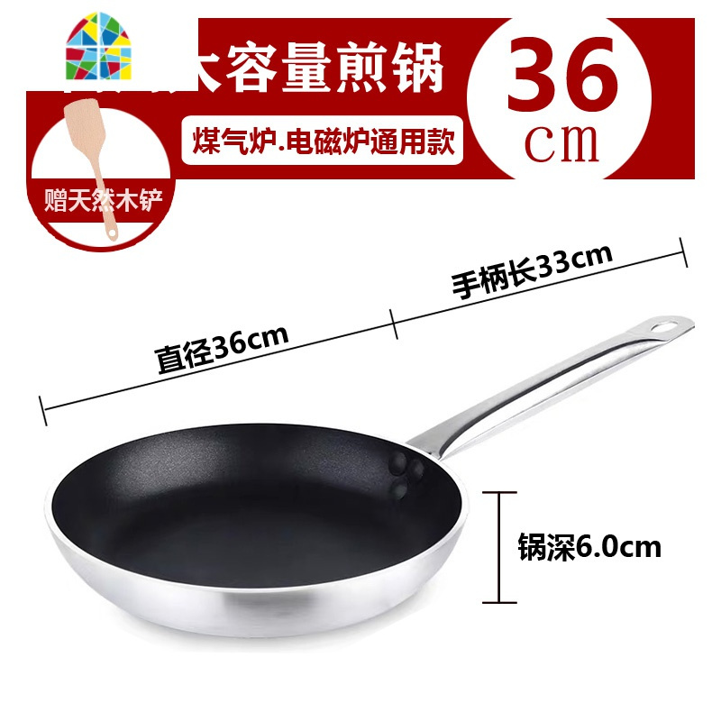 煎蛋铝制平底锅不粘锅大号商用家用不贴煎锅烙饼锅电磁炉燃气 FENGHOU 36cm[科学设计精品厨具]