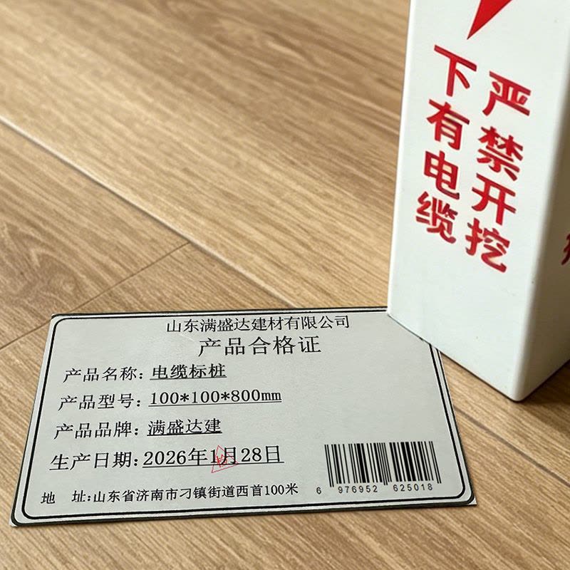 满盛达建 电缆标桩 100*100*800mm 根图片