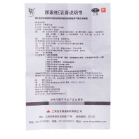 [5盒更优惠]上海信龙 尿素维E乳膏20g皲裂膏手足癣皮肤开裂护手霜