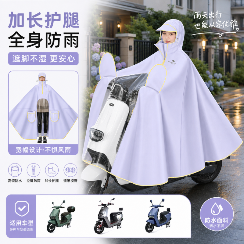 正雨雨衣电动电瓶车长款全身防暴雨加厚加大单人骑车成人雨披9063高清大图