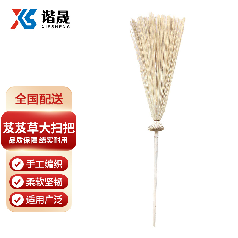 谐晟芨芨草大扫把扫把环卫大笤帚扫帚1把
