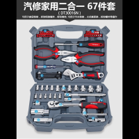 随车工具套装汽修工具套筒扳手套装修车多功能车载维修工具箱 81件套【汽修家用二合一】