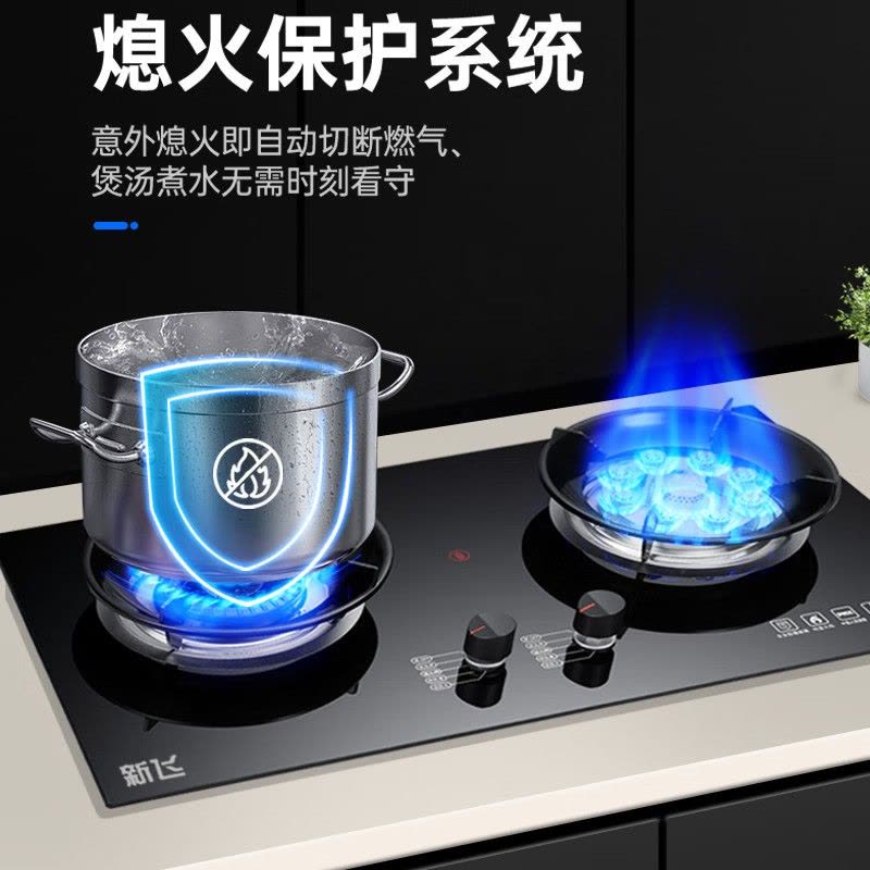 新飞(FRESTEC)燃气灶双灶双眼灶家用天然气灶5.2kW猛火灶具台式嵌入式钢化玻璃大火力灶台煤气灶图片