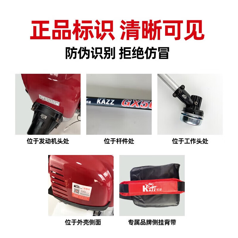 凯姿(KAZZ)GX50 侧挂式凯姿动力四冲程除草机汽油打草机割草机 单位:台高清大图