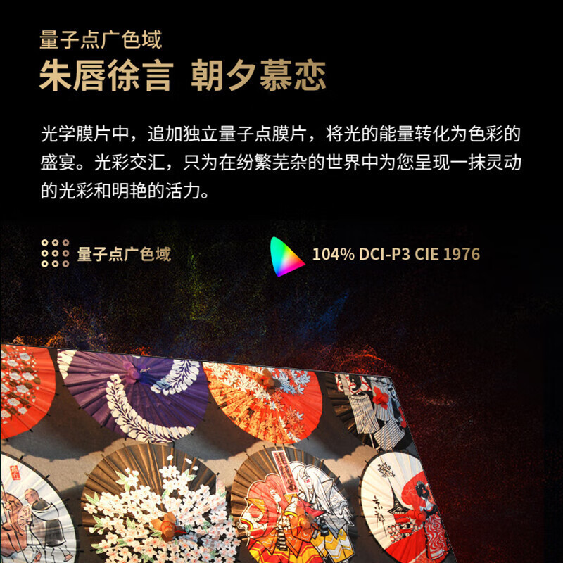 夏普电视75英寸 240Hz高刷 4+128GB分区控光 2.1声道 Mini LED壁画系列电视C75HU8500A高清大图