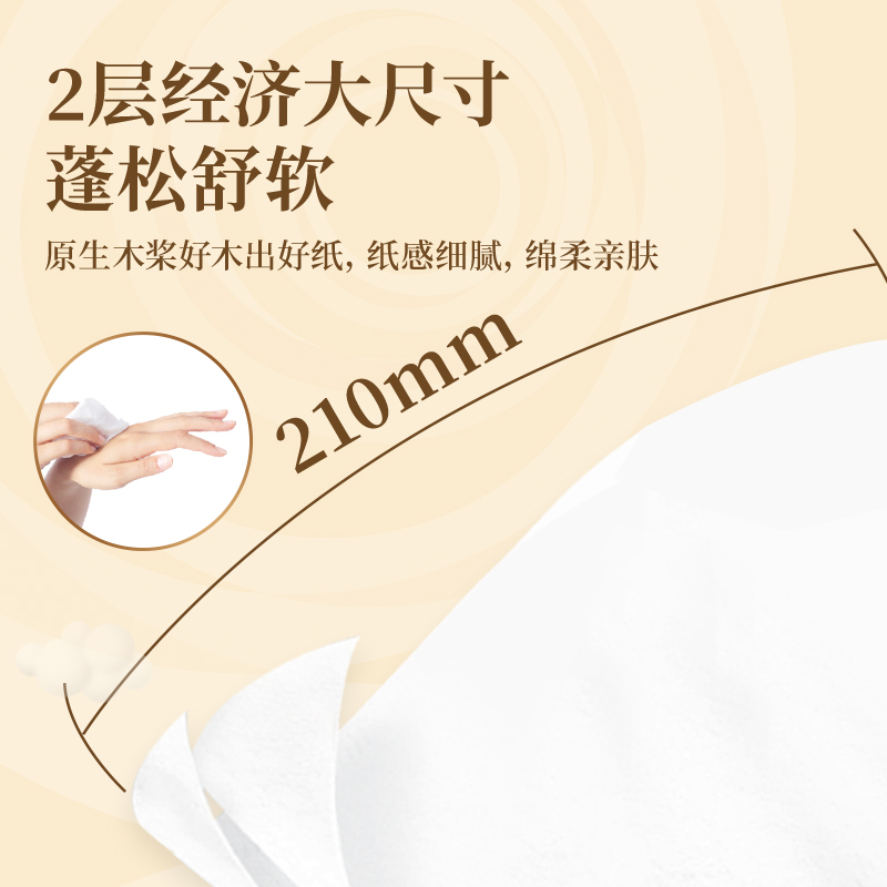 清风B338C3N原木纯品2层200抽/盒*3*12盒装面纸(提)高清大图