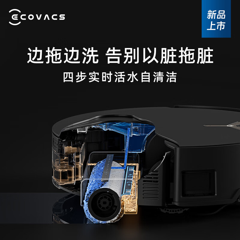 科沃斯X8PROPLUS AI扫地机器人恒压滚筒活洗洗地机器人扫拖一体自动清洗智能家用上下水版
