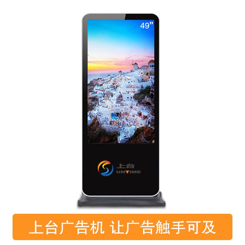 锐丽(Really)49LG01 49LG落地立式广告机触控一体机触摸广告屏液晶显示器安卓网络分屏播放器 49英寸