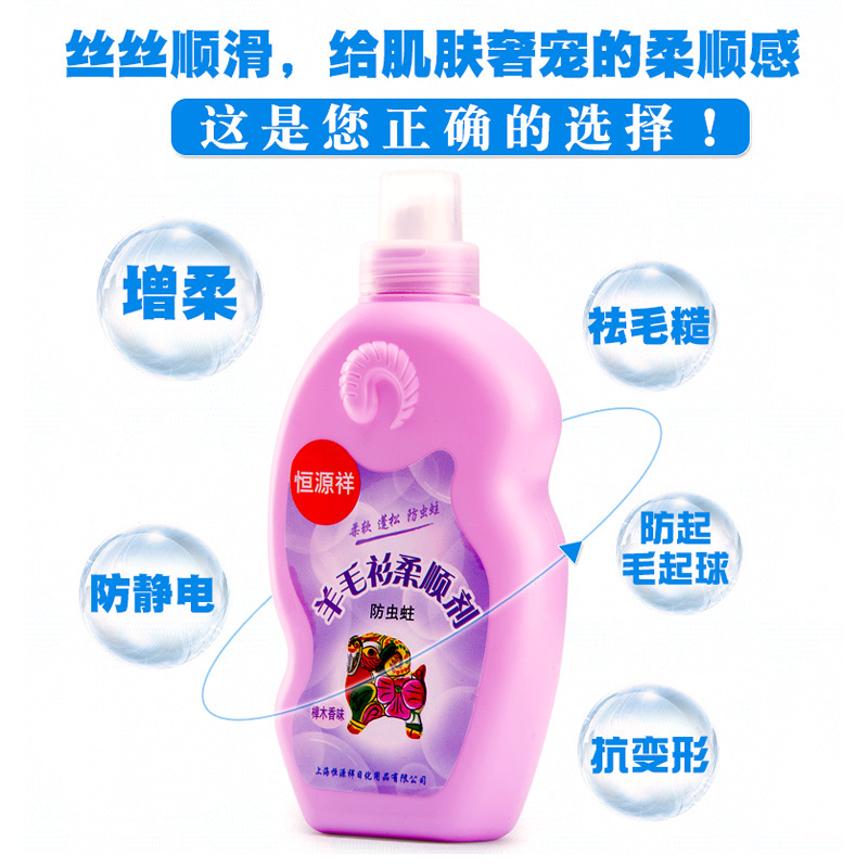 苏宁宜品定制羊毛衫柔顺剂柔软柔顺蓬松350ml