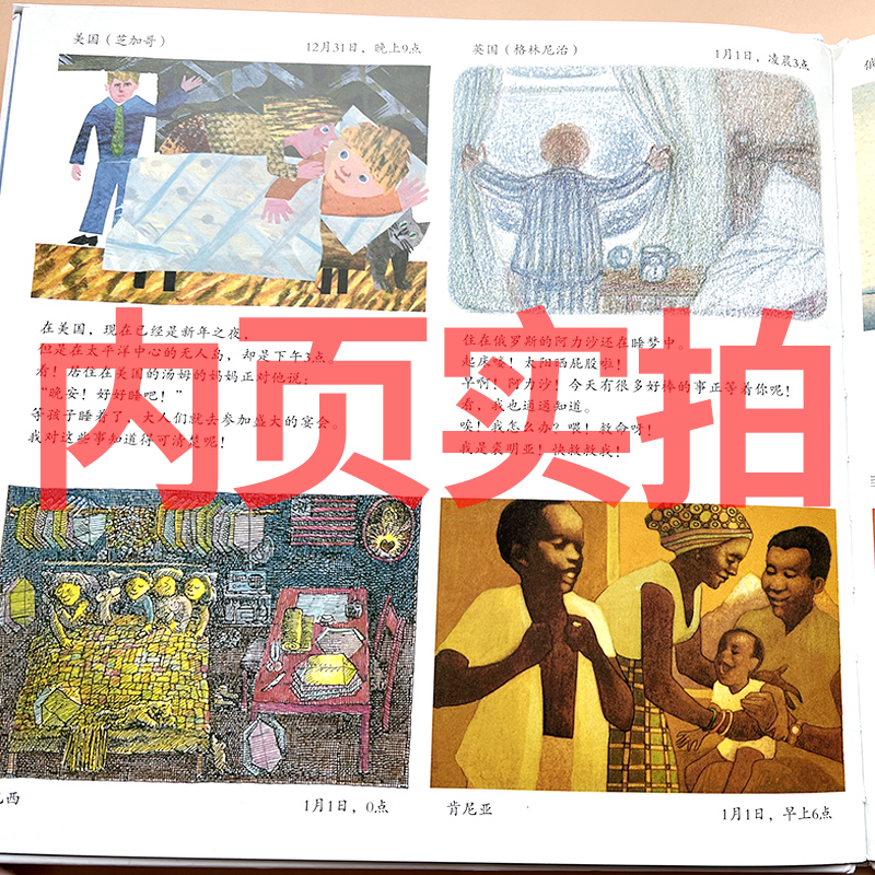 长辫子老师漫读必背古诗文130篇 郭学萍著 [正版]世界的一天(日)安野光雅编 一年级下册必读绘本小学生课外书老师阅读儿高清大图