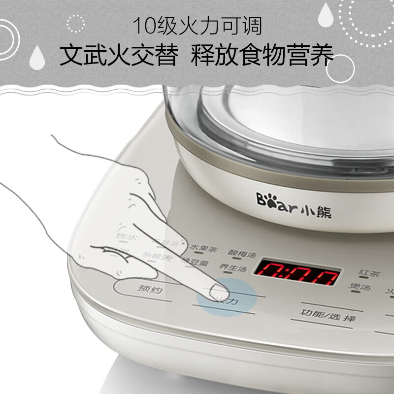 小熊(Bear)养生壶 1.8L大容量多功能全自动电热烧水壶保温 YSH-C18R6高清大图
