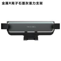 火豹车载手机支架出风口式年货支撑导航通用重力汽车。 二代一条R离子石墨灰手机座