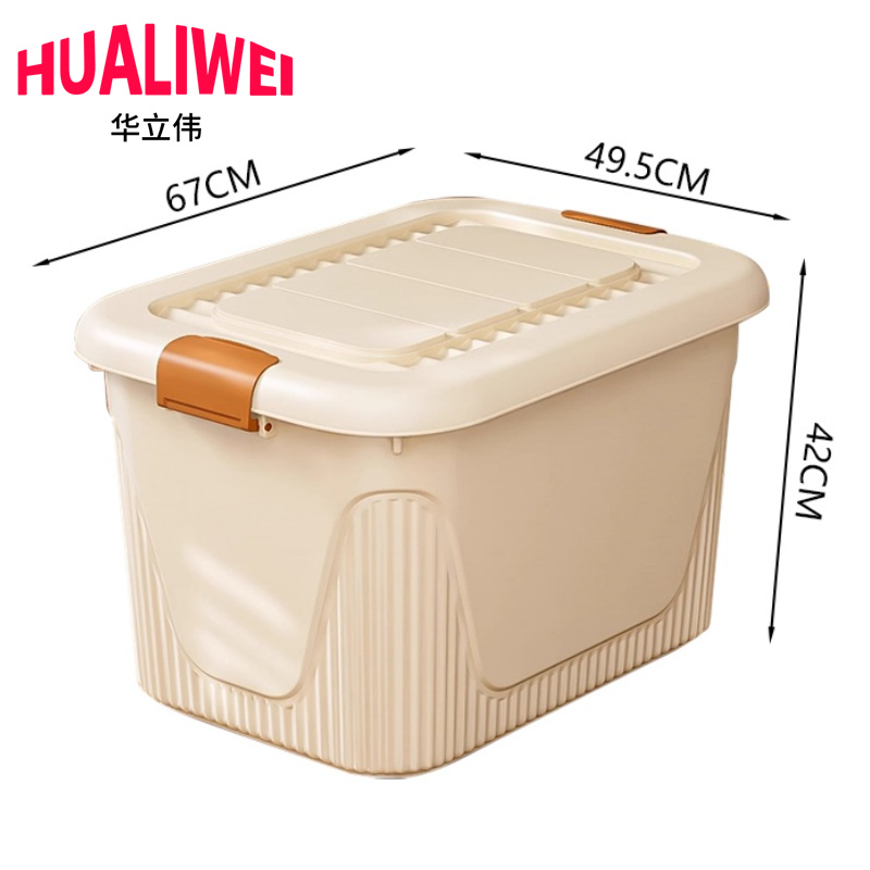 华立伟 储物箱收纳箱67*49.5*42cm个