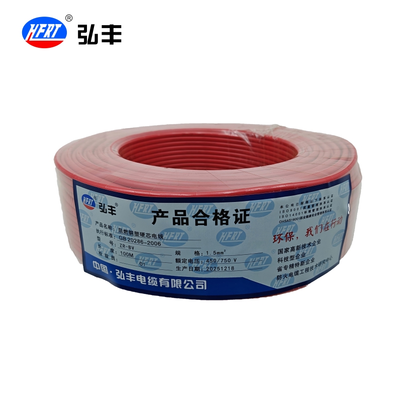 弘丰 阻燃铜塑硬芯电线 ZR-BV 1.5mm² 米高清大图