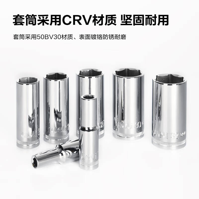 得力工具DQ4330(终保)12.5mm系列六角长套筒30mm(银)(支)高清大图