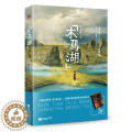 【醉染正版】正版新书 木马湖 宋老邪著 一部公路爱情悬疑小说 故事基于一件真实新闻而写 情感小说 青春 言情都市小说书悬