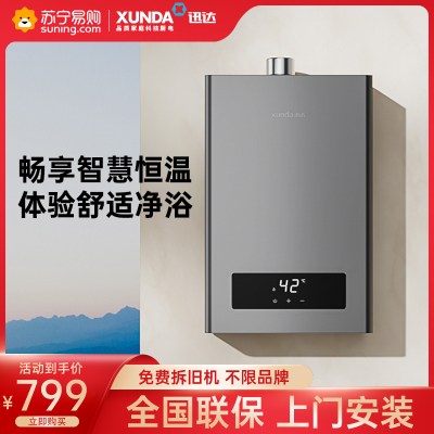 迅达热水器DS802天然气12L