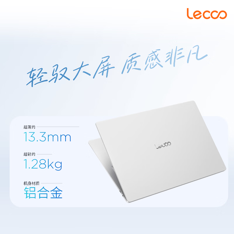 联想(Lenovo)来酷Air16 16英寸超轻笔记本电脑 3代酷睿Core3-304 12G 512G 高色域 约1.28Kg超轻机身 办公学习高清大图