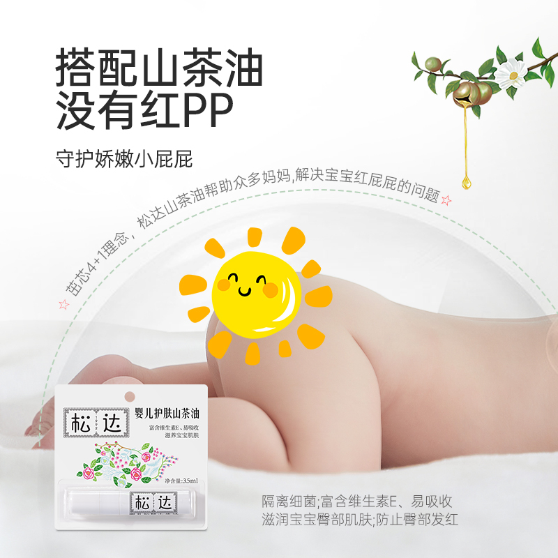 松达纸尿裤婴儿尿不湿 护臀防侧漏超薄吸收干爽透气大吸量宝宝尿裤 L码试用装3片