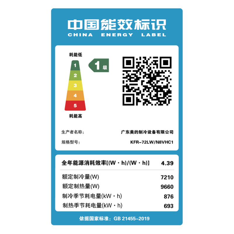 美的(Midea)空调KFR-72LW/N8VHC1柜机3匹 节能新一级能效变频 智能空调3P立式家用柜机锐静